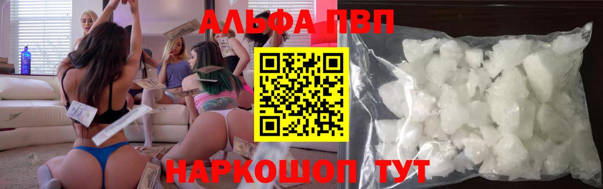 A PVP кристаллы Можга