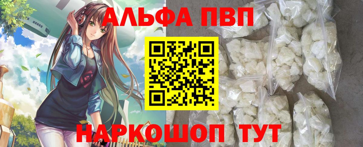 Alpha-PVP Соль  Вход с VPN  Alfa_PVP кристаллы  Альфа ПВП Соль  Можга 