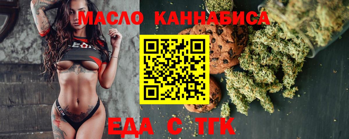 Еда ТГК марихуана Можга