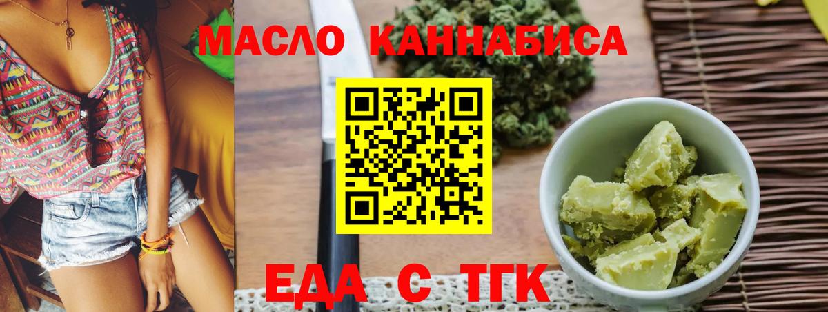 Можга  Еда ТГК марихуана  Вход с VPN 