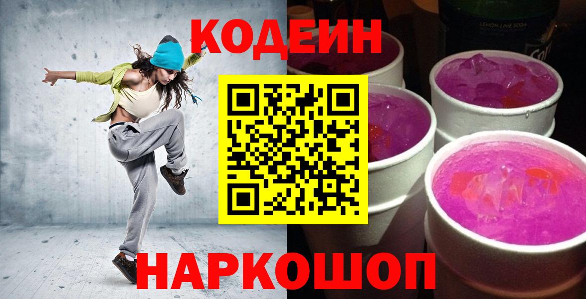 Codein Purple Drank Можга