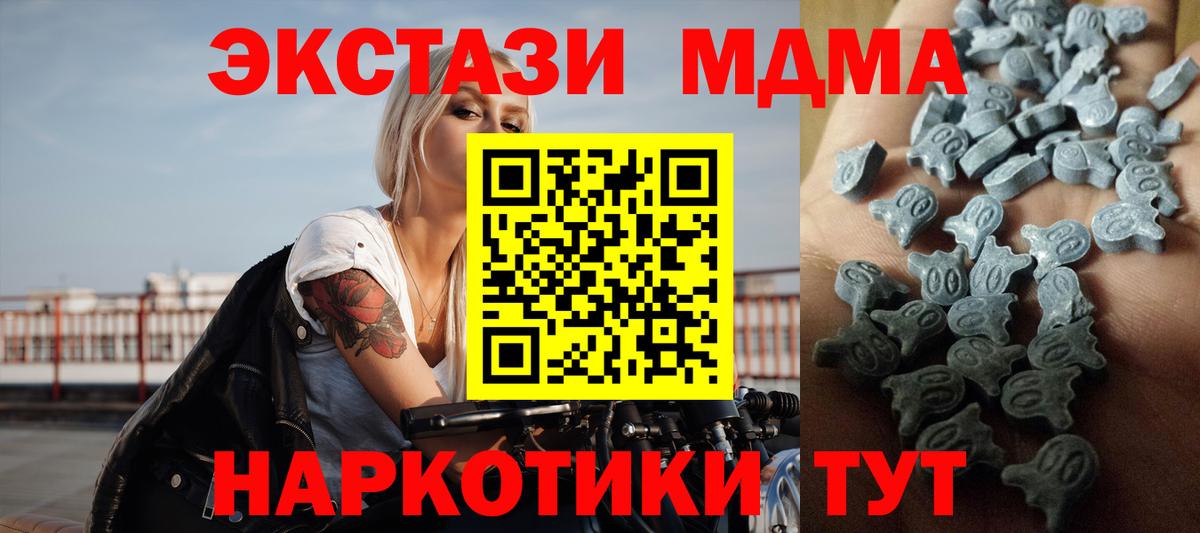 ЭКСТАЗИ  Ecstasy 250 мг  Экстази 280мг  Вход с VPN  Можга 