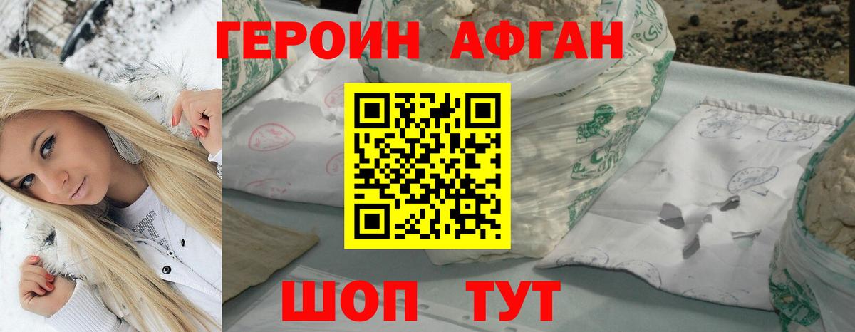 Героин  Героин Heroin  Вход с VPN  Можга 