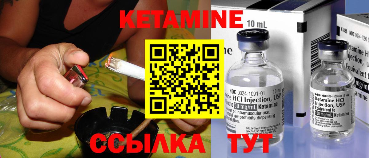 КЕТАМИН VHQ Можга