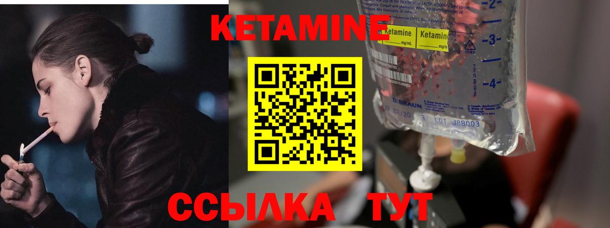Кетамин ketamine  Вход с VPN  Можга 