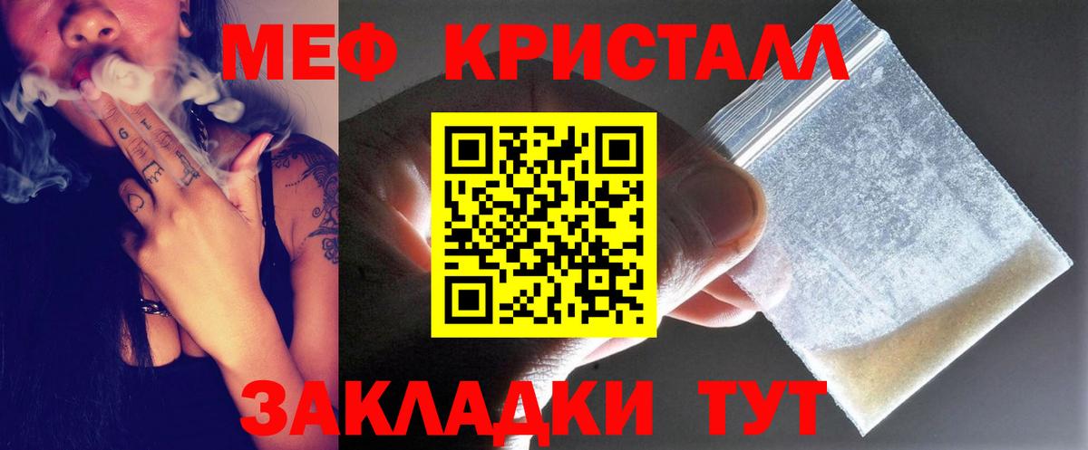 Меф  Меф мука  KRAKEN зеркало  МЕФ кристаллы  Можга  Вход с VPN 