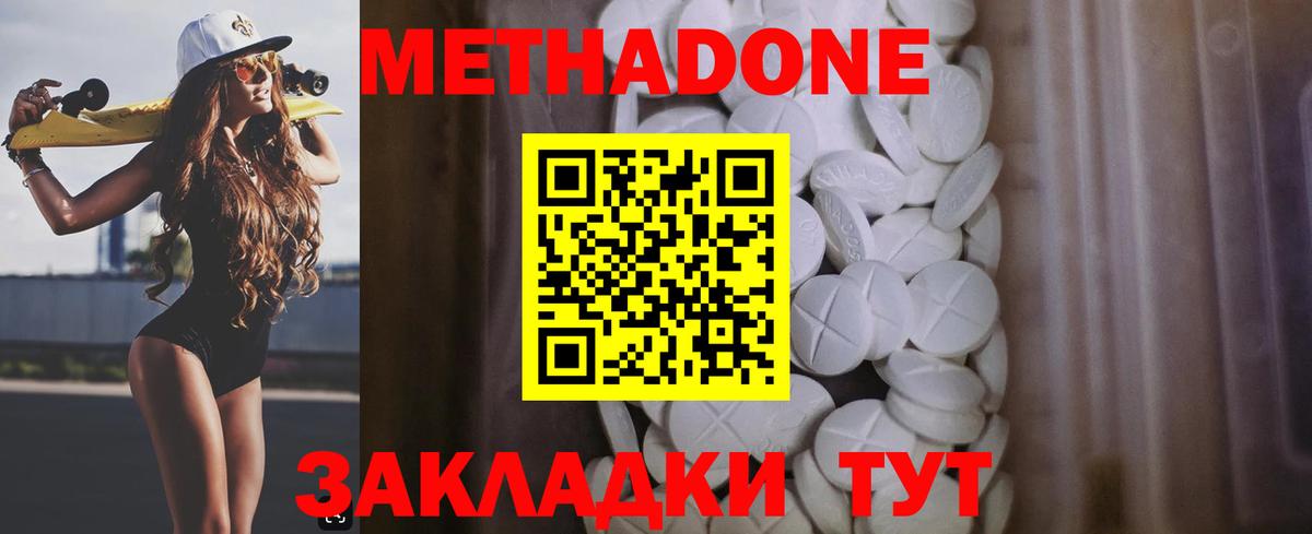 Можга  МЕТАДОН кристалл  МЕТАДОН кристалл  Вход с VPN 