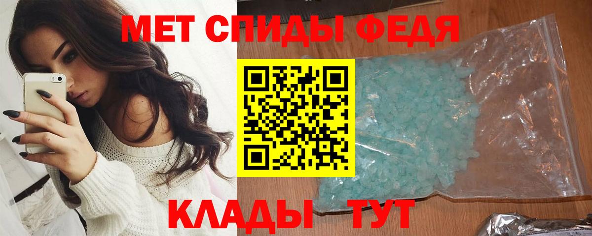 МЕТАМФЕТАМИН пудра Можга